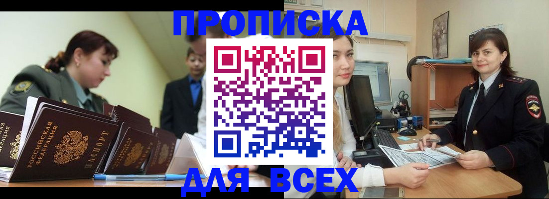 временная регистрация поиск в Алейске
