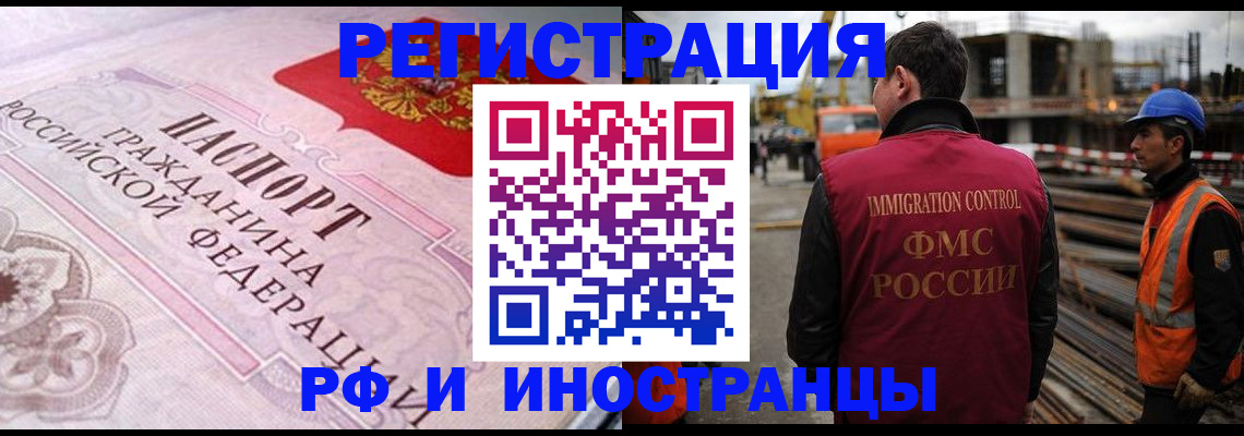 прописка поиск в Алейске